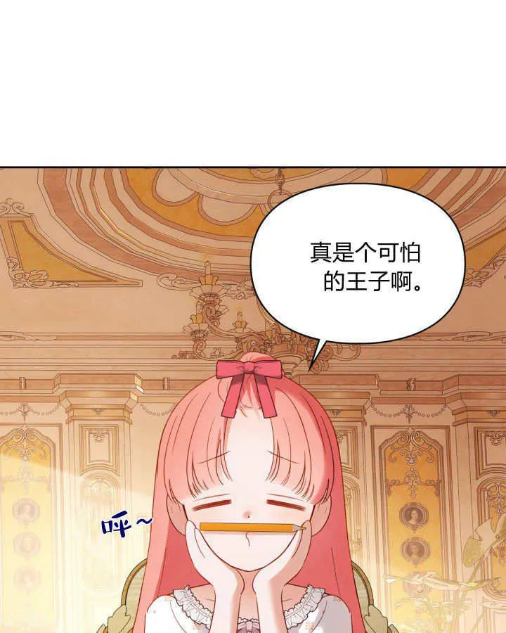 第33话8