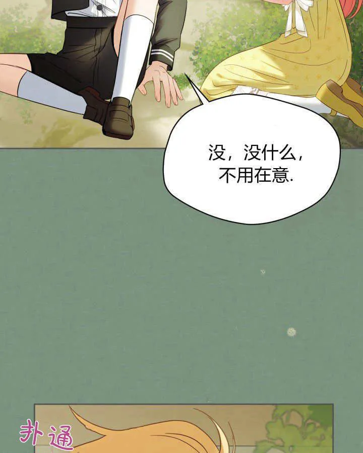 第35话29