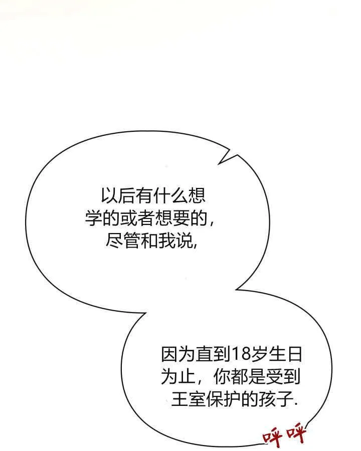 第43话7