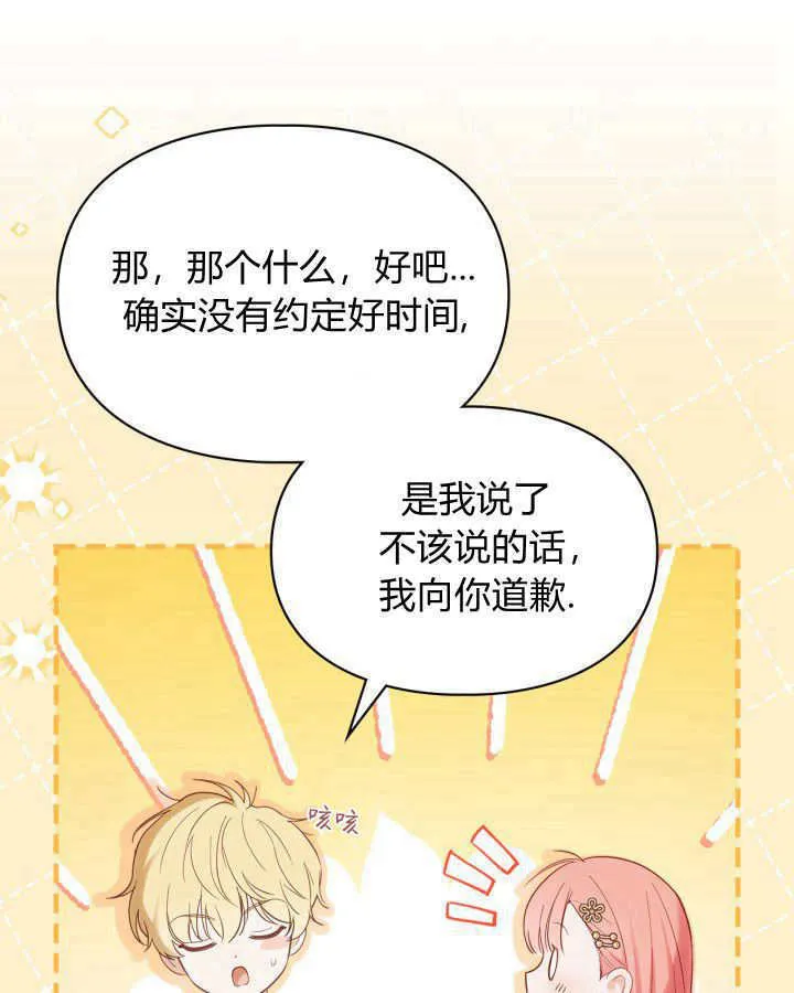 第33话96