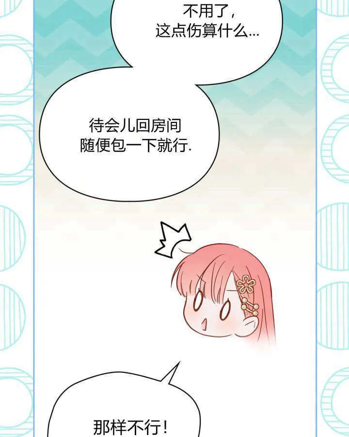 第33话117