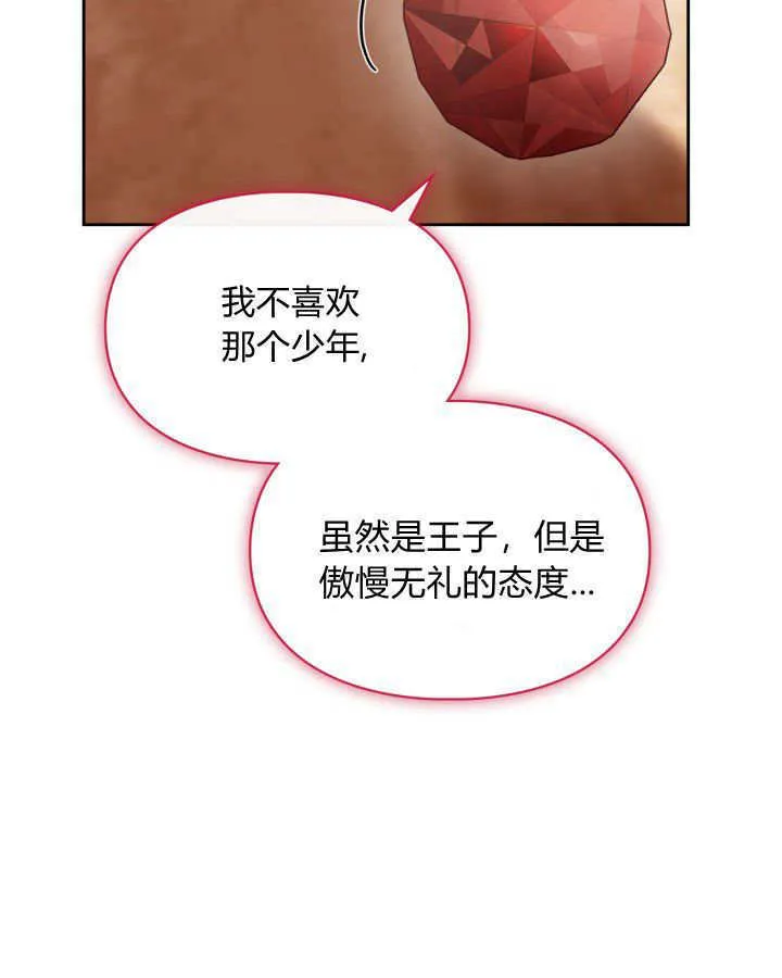 第33话23