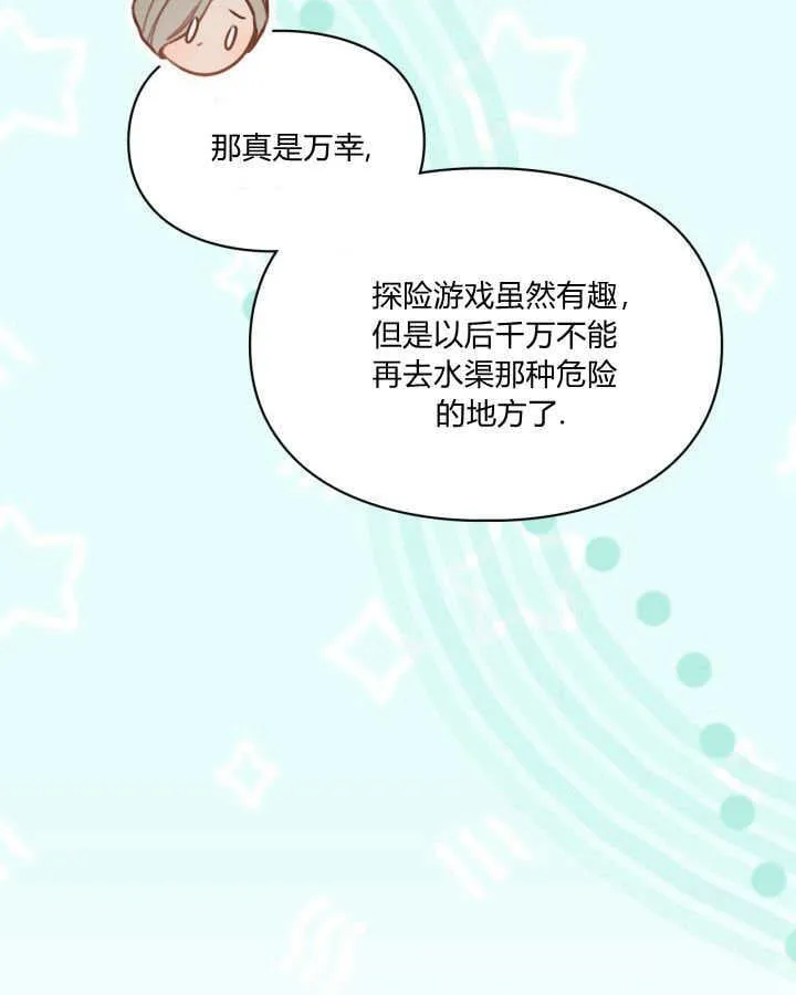 第35话7