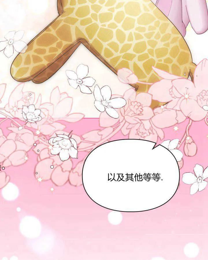 第38话6