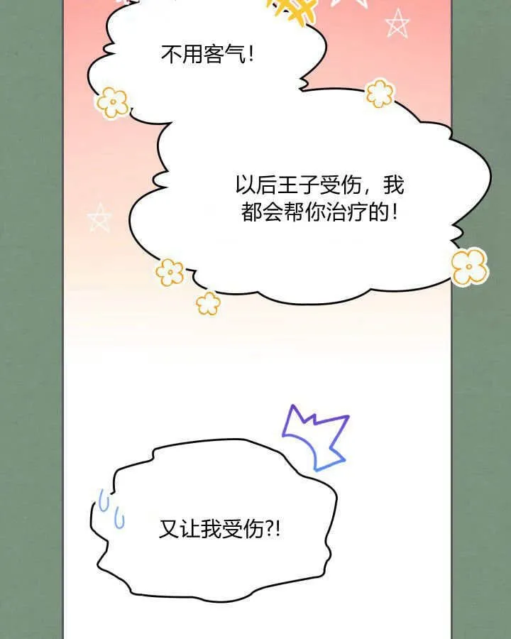 第35话38
