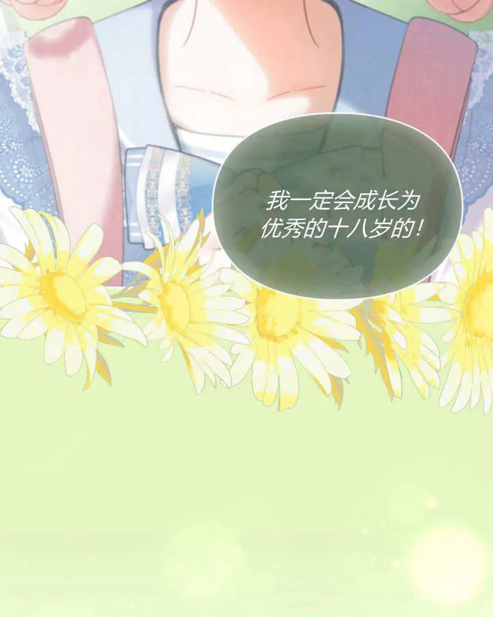 第37话75