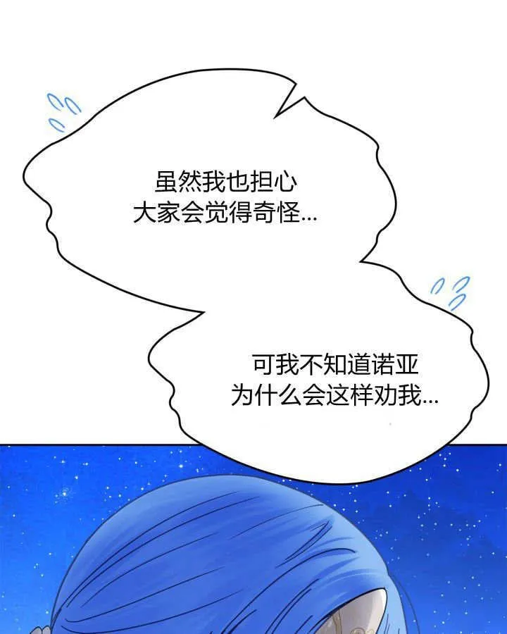 第46话85