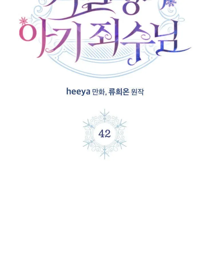 第42话44