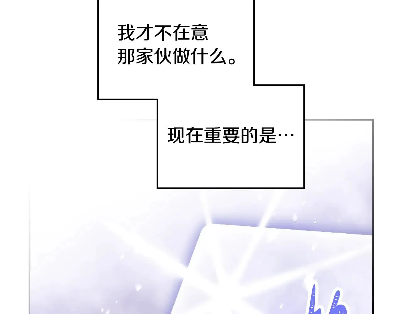 第156话 游戏结束？44