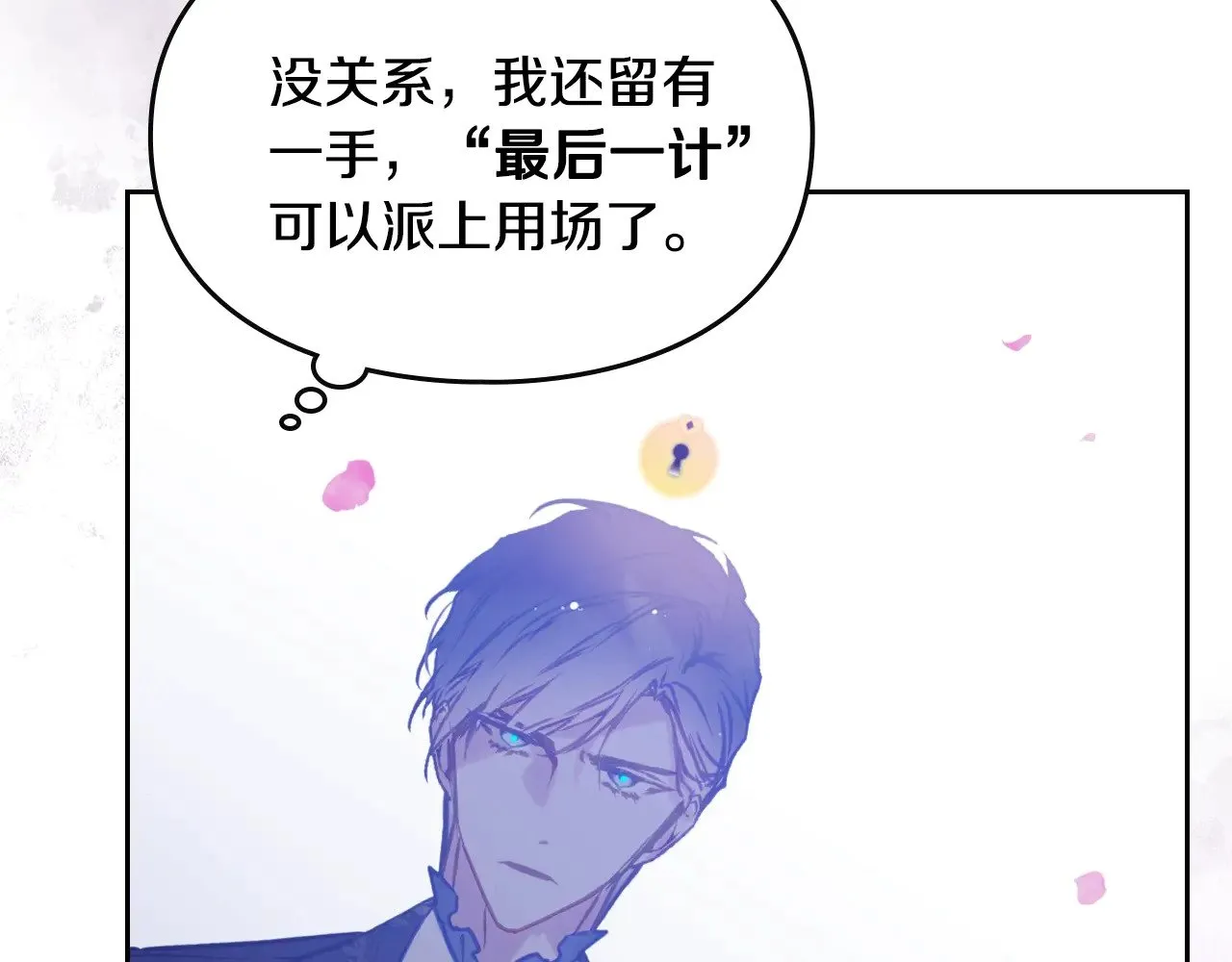 第156话 游戏结束？73