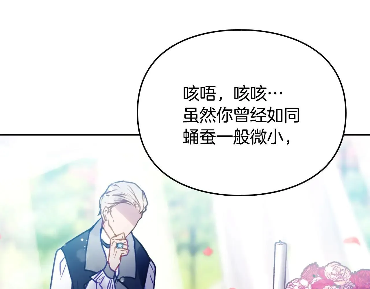 第155话 无名的千金67