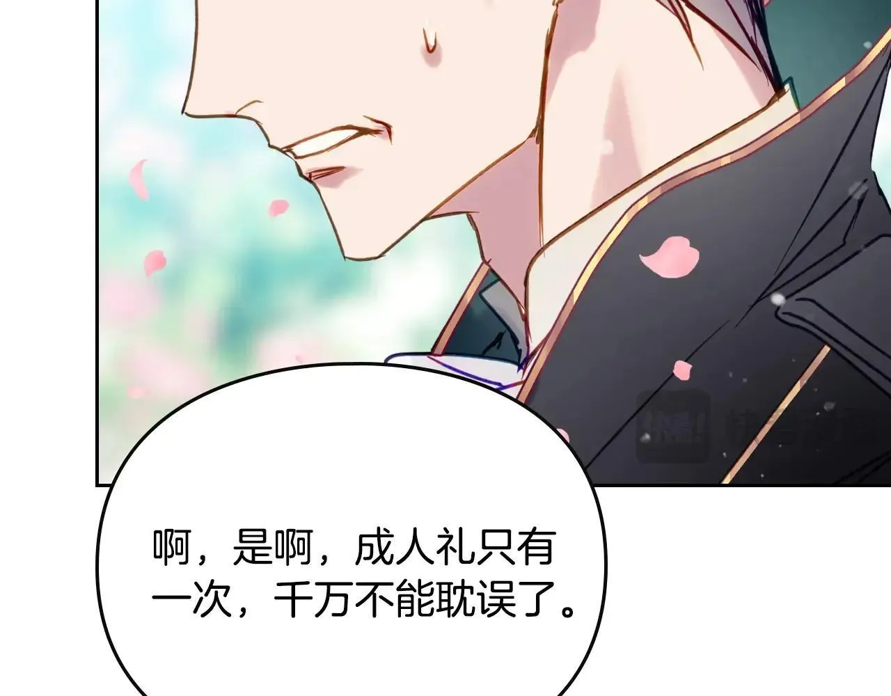 第155话 无名的千金44