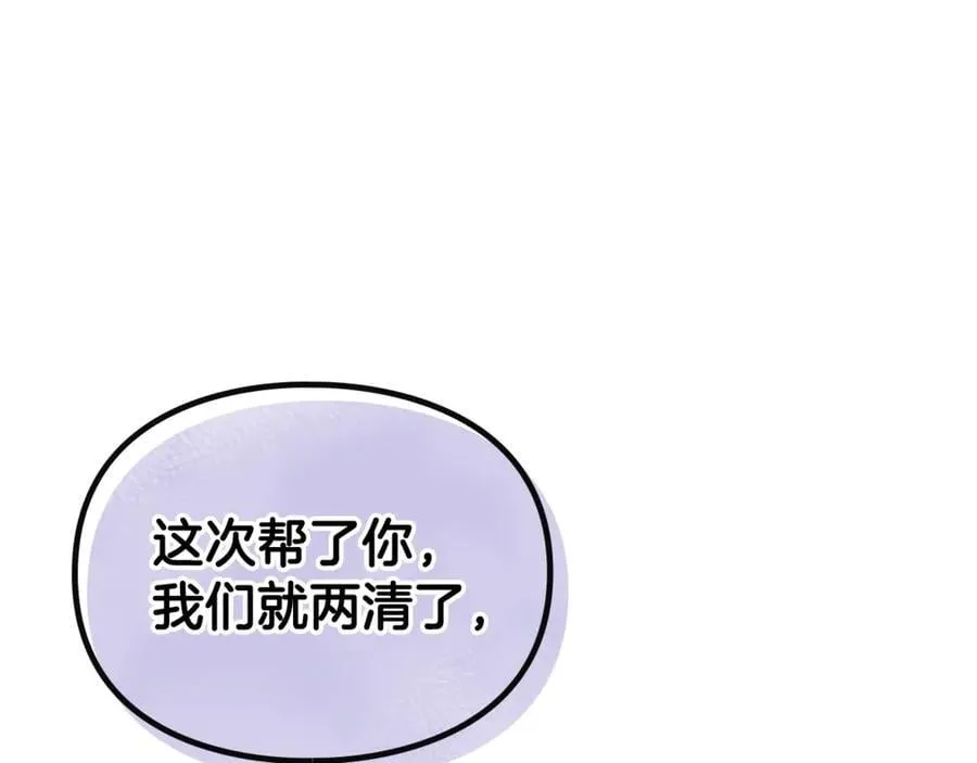 第149话 两清111