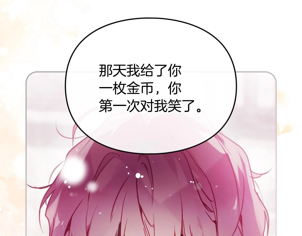 第152话 你也是我的女儿27