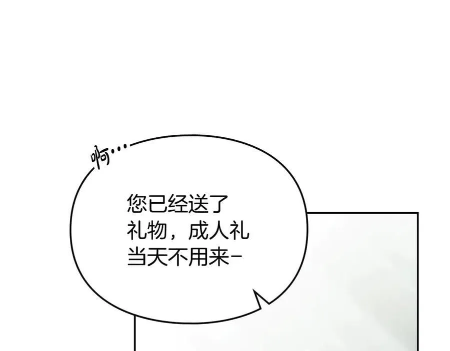 第148话 被甩的人54