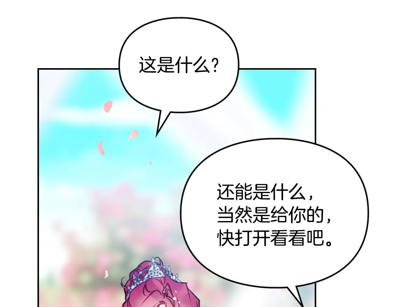 第153话 二哥的礼物159
