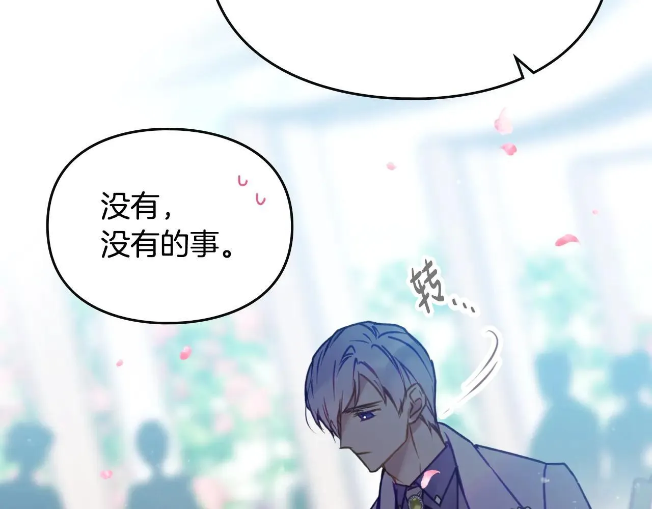 第154话 璀璨如你92