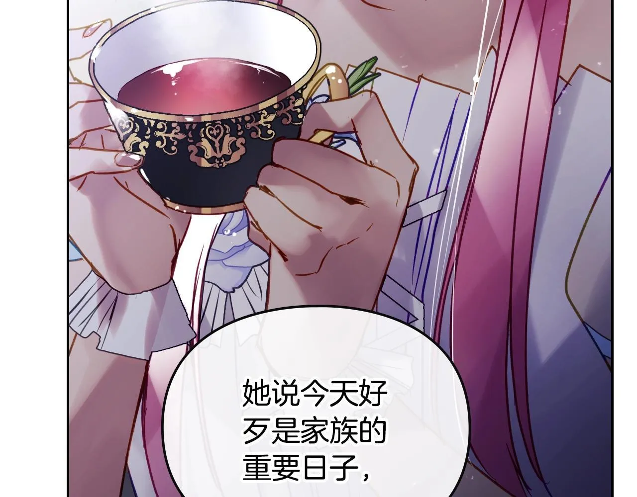 第153话 二哥的礼物24