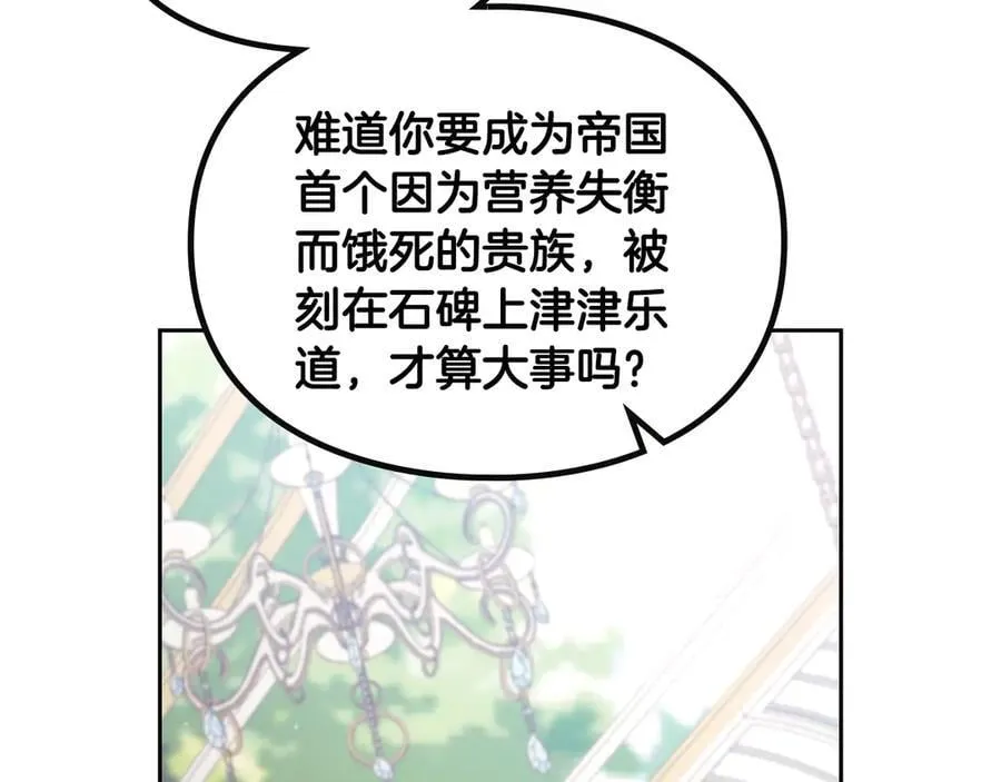 第146话 取消婚约99