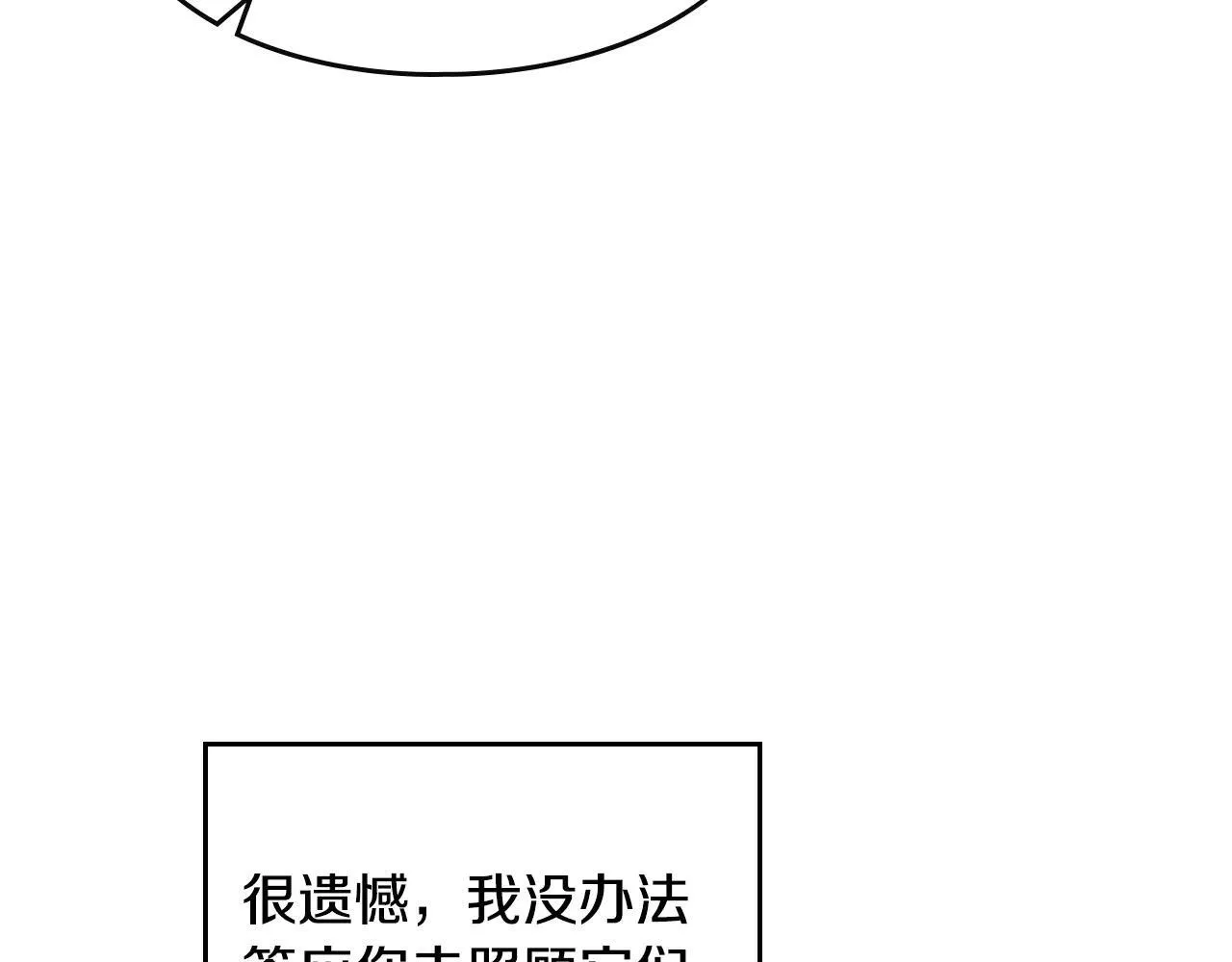 第154话 璀璨如你28