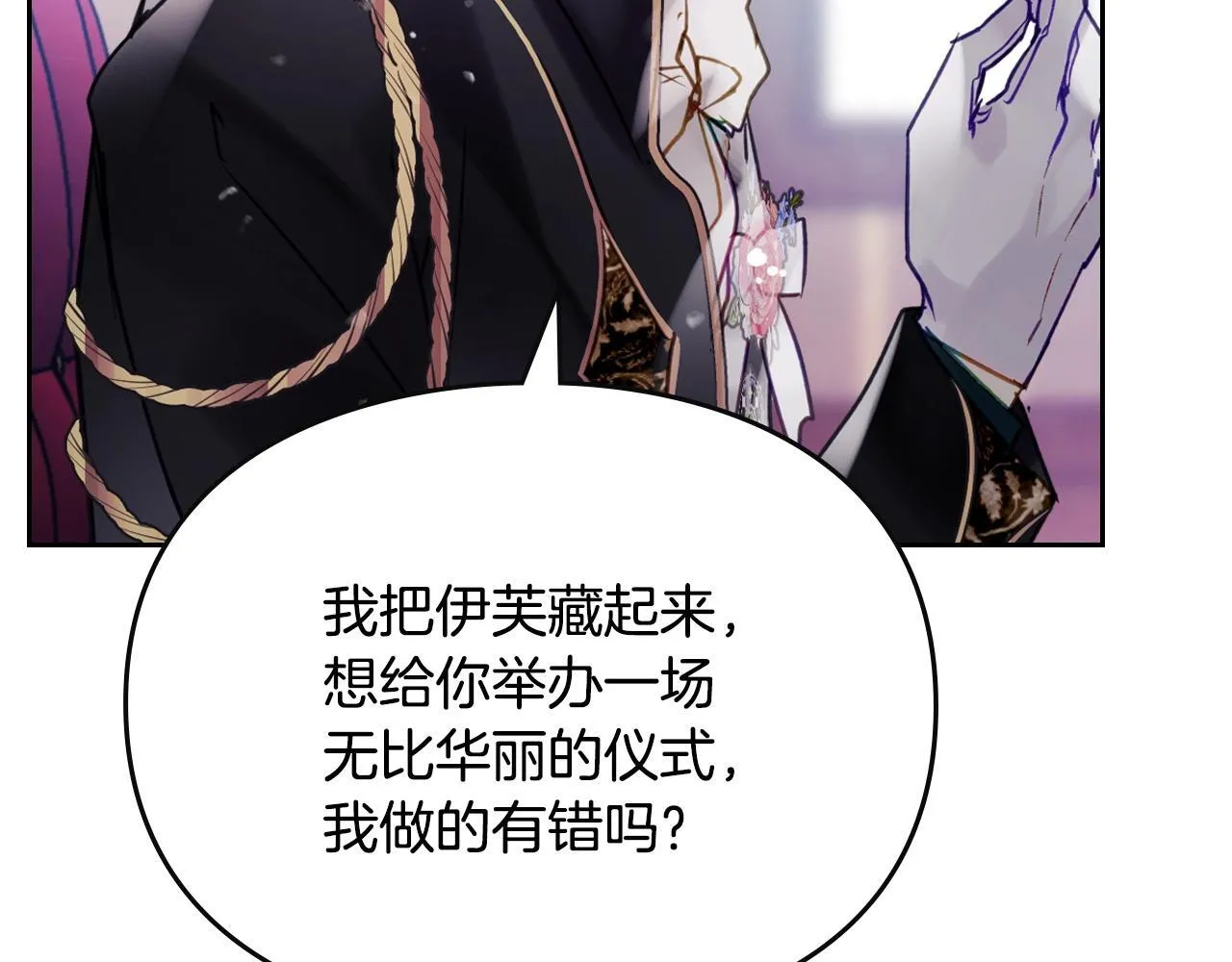 第152话 你也是我的女儿115