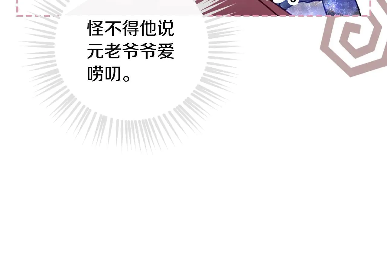 第155话 无名的千金70