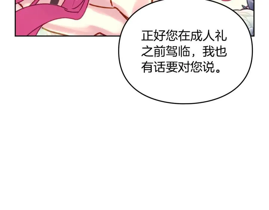 第146话 取消婚约131