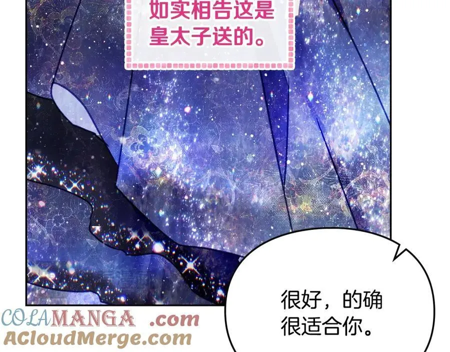 第150话 他送的礼服144