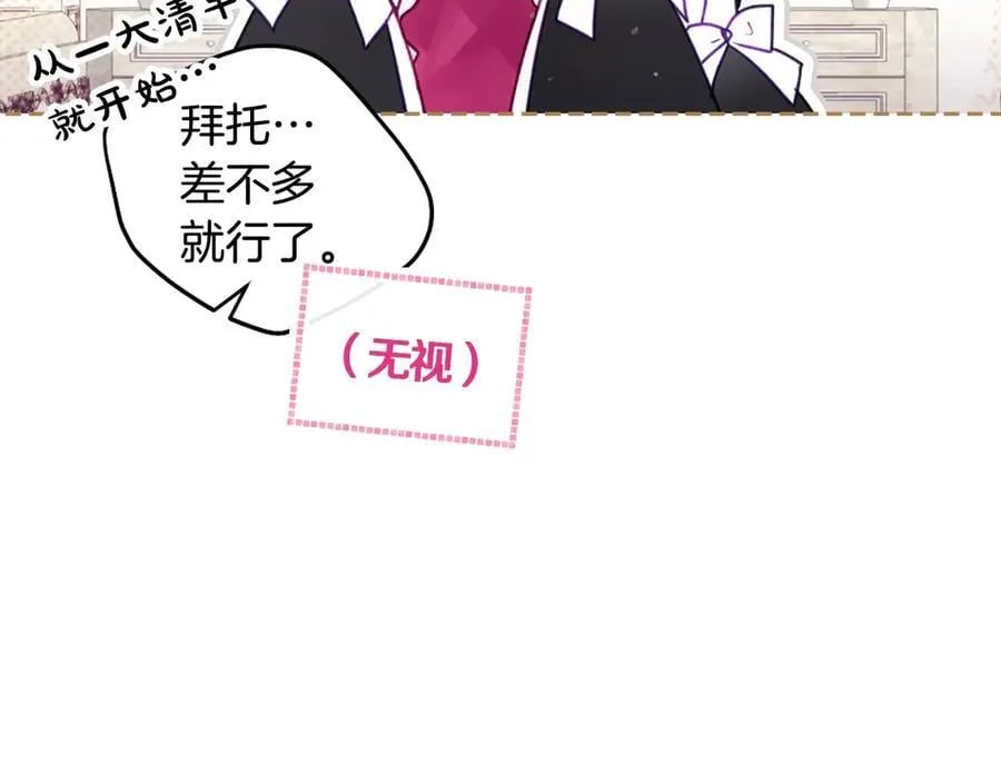 第150话 他送的礼服9