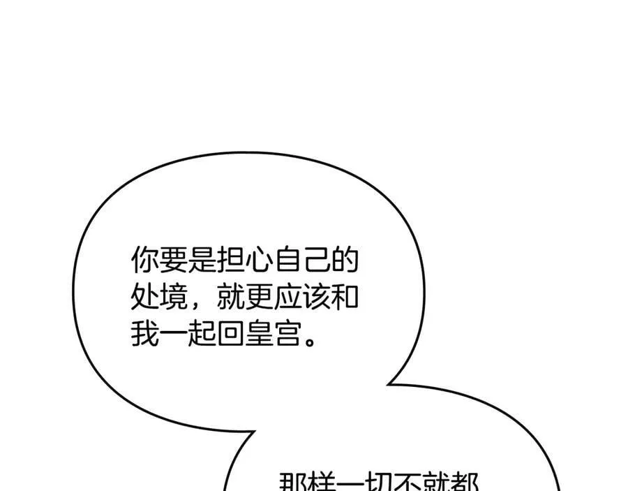 第147话 好感不等于爱情50
