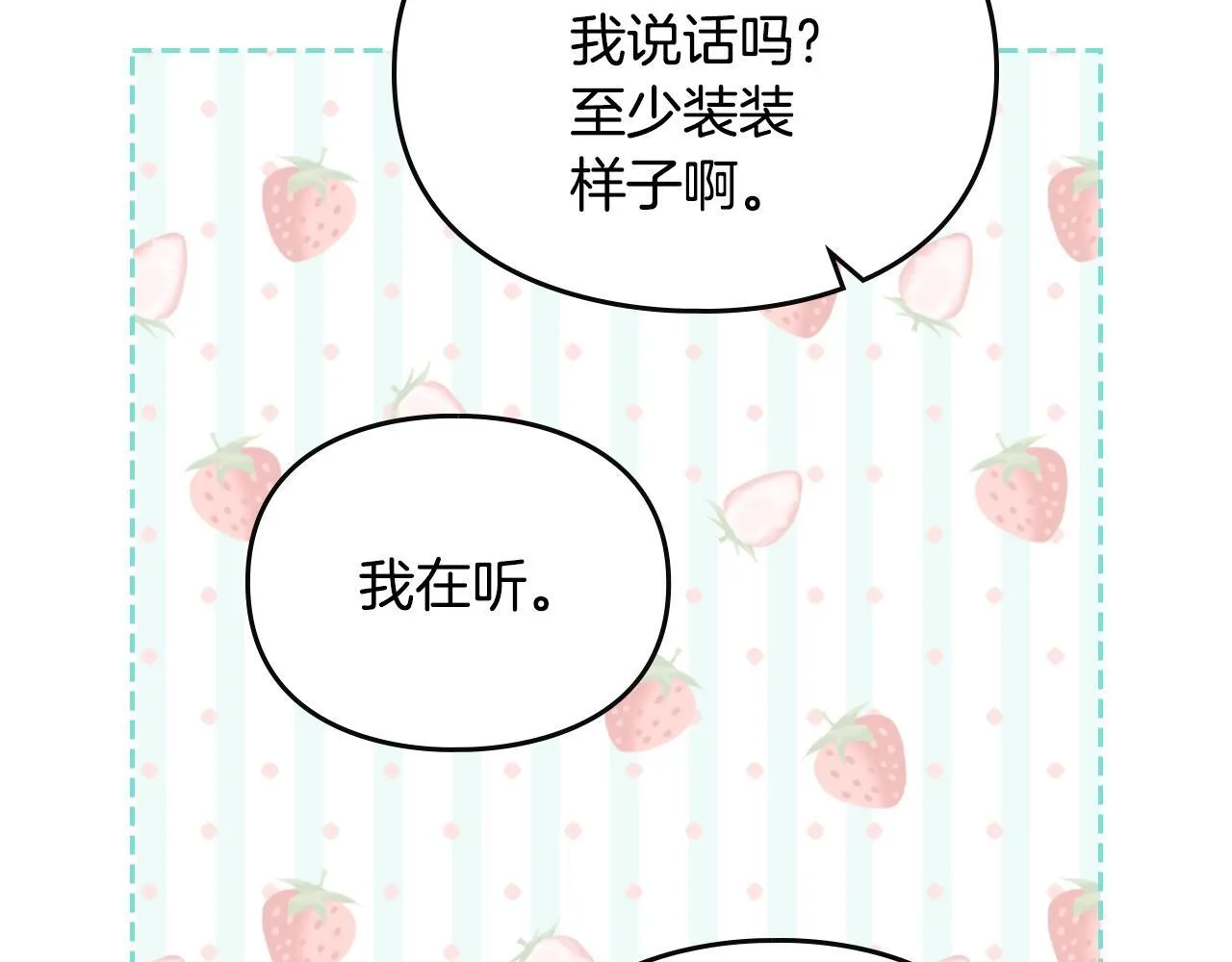 第153话 二哥的礼物116