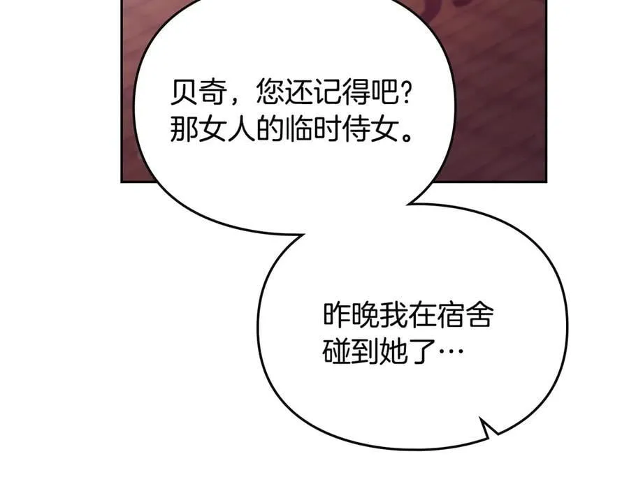 第150话 他送的礼服69