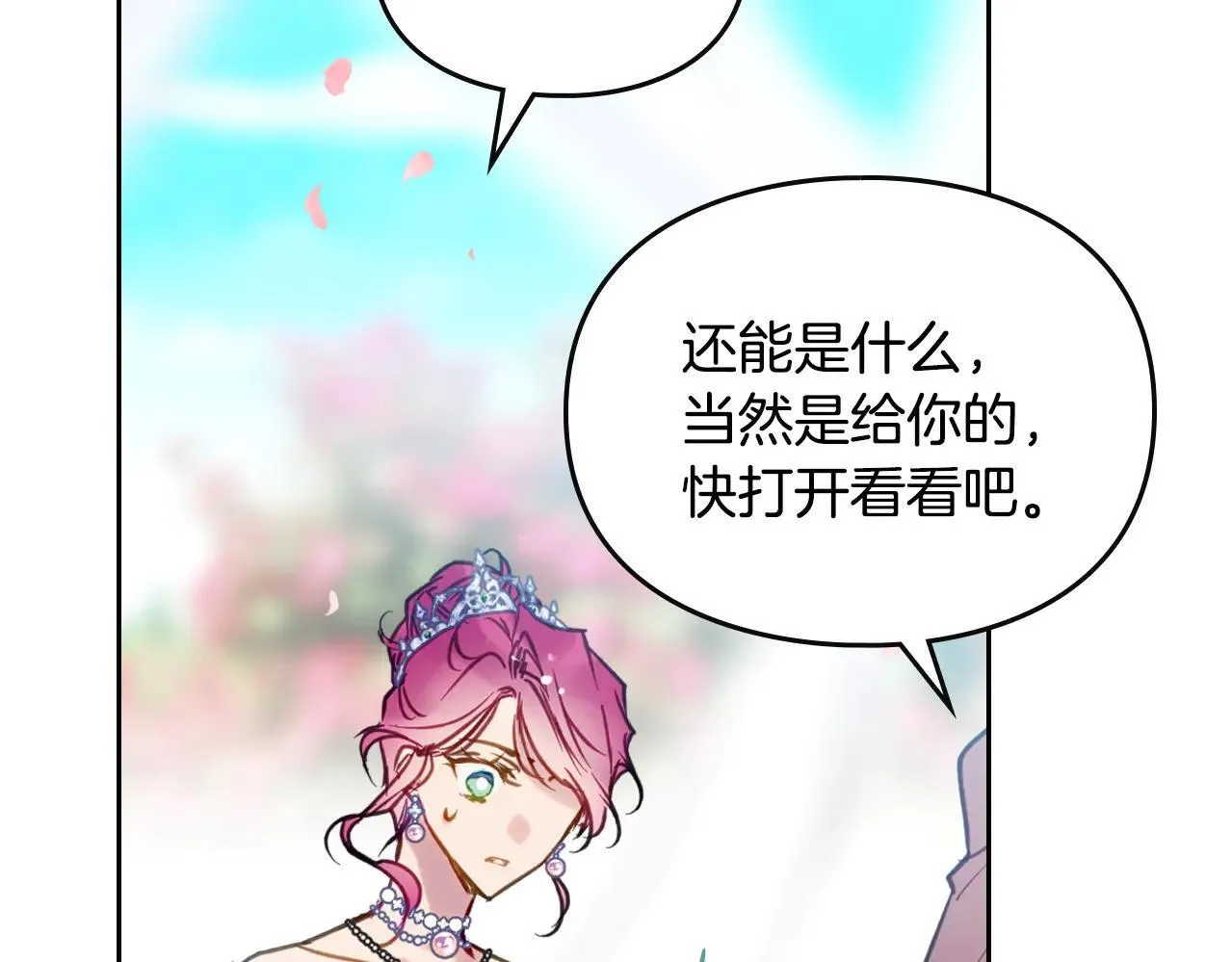 第154话 璀璨如你3