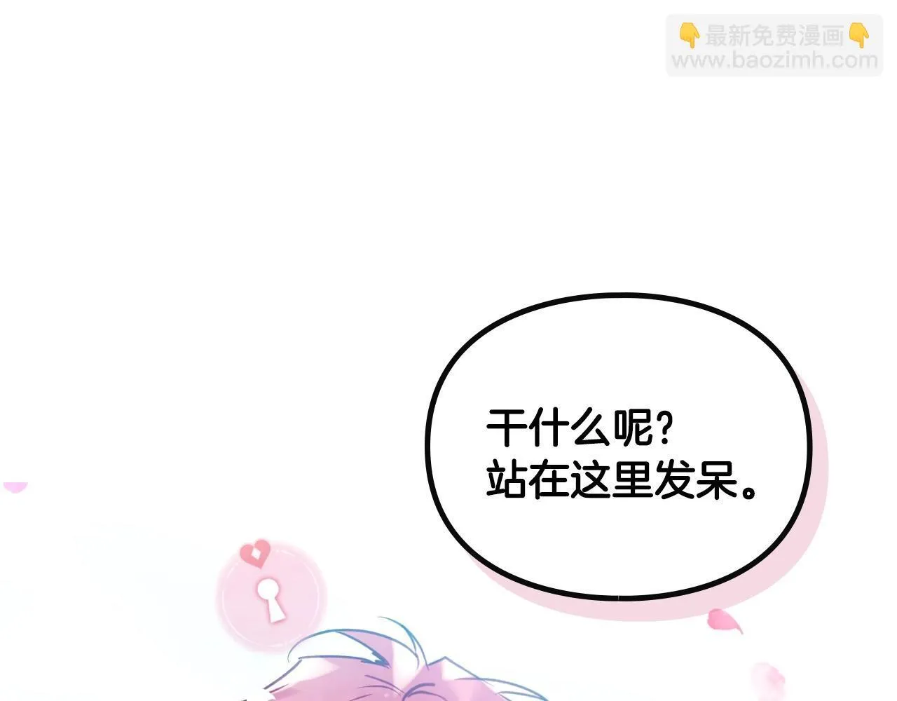 第153话 二哥的礼物85