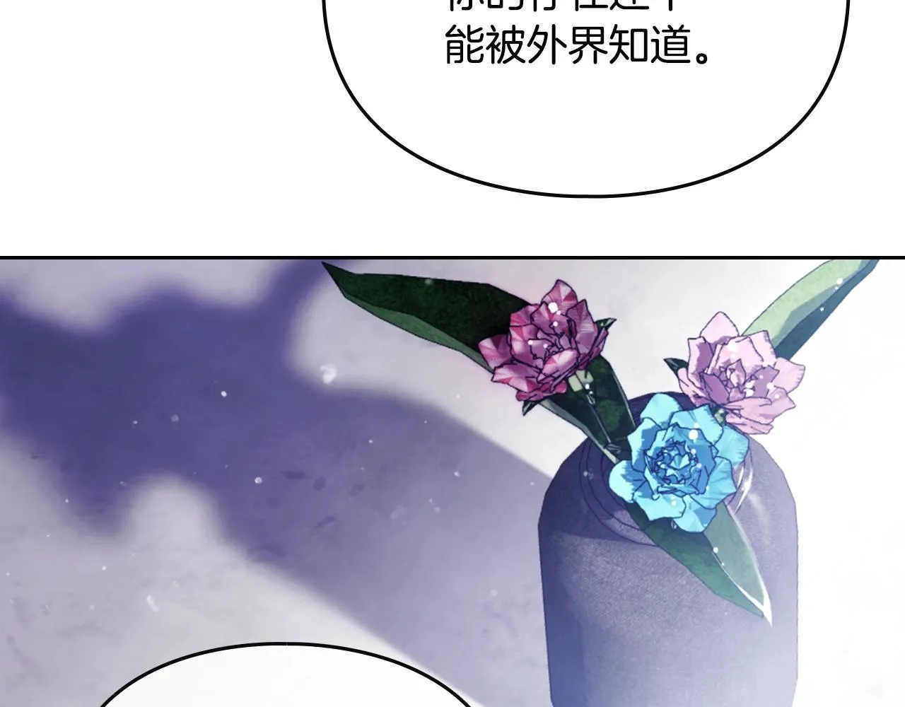 第153话 二哥的礼物30