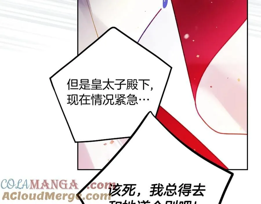 第161话 私定终身？152
