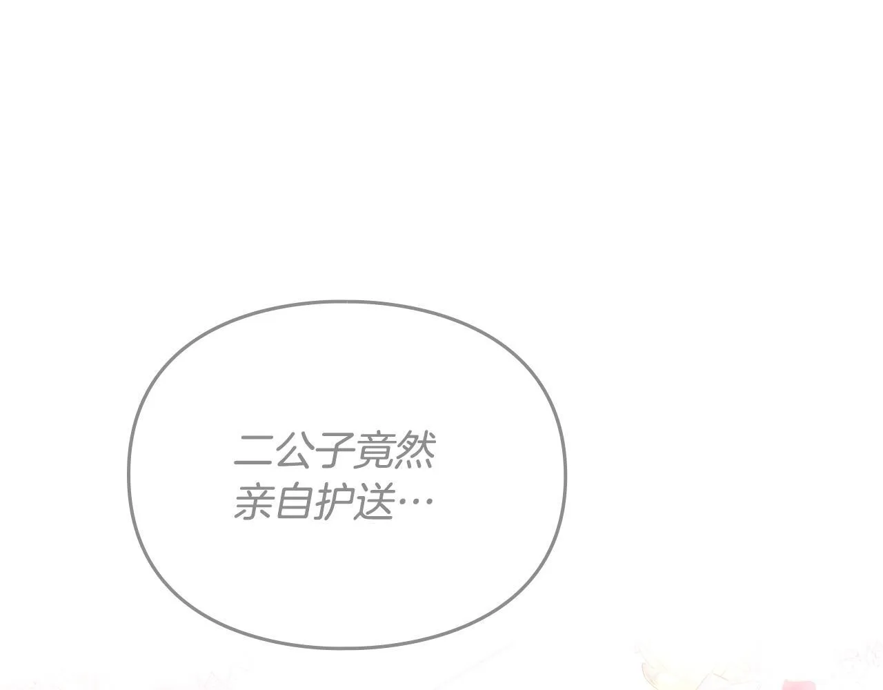 第153话 二哥的礼物107