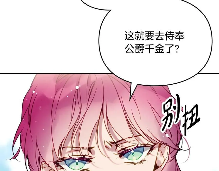 第149话 两清66
