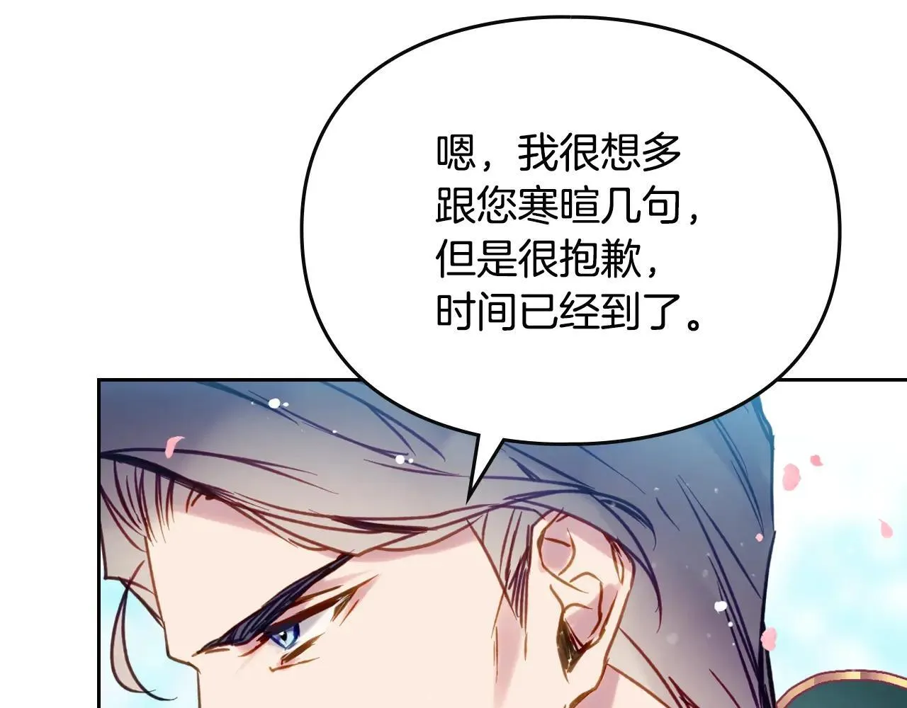 第155话 无名的千金43