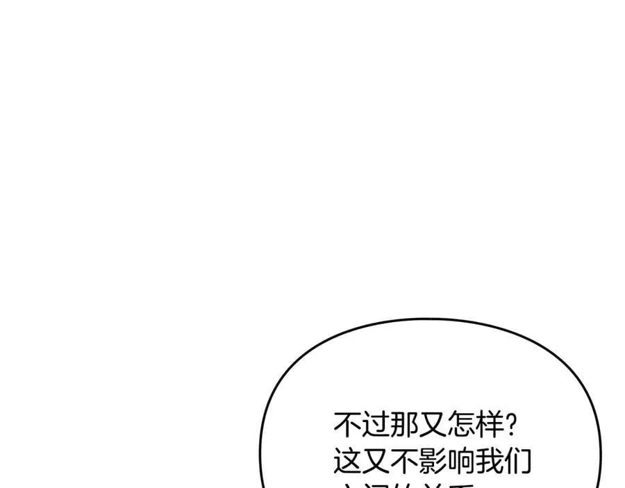 第147话 好感不等于爱情34