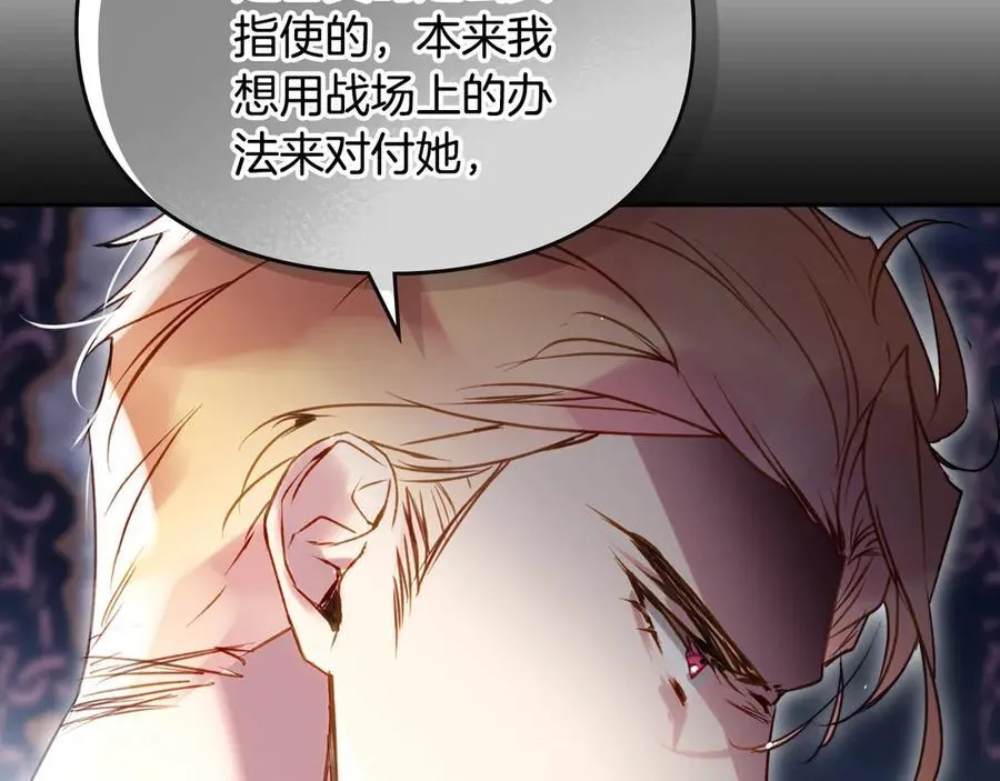 第161话 私定终身？43
