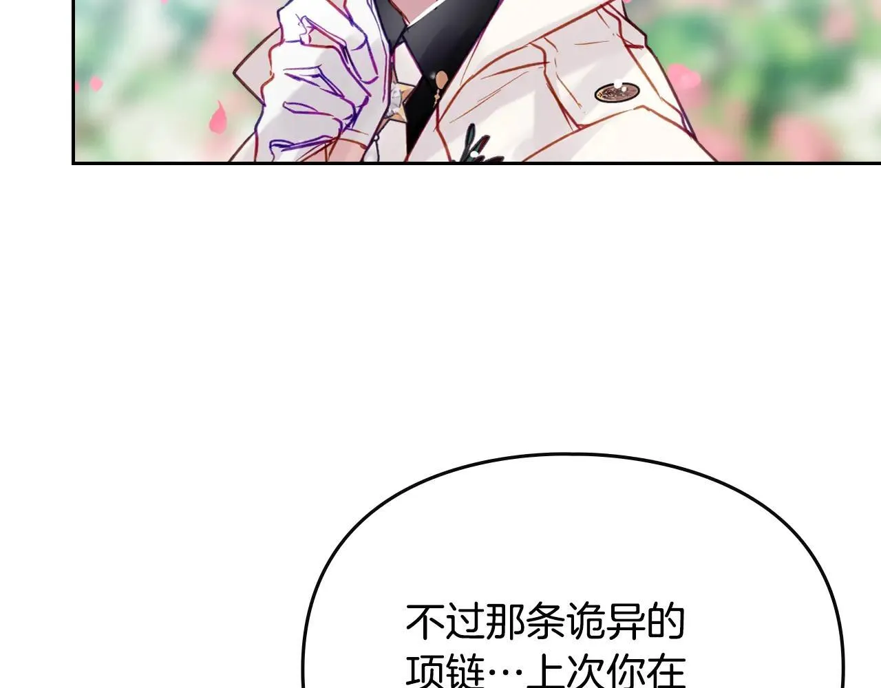 第154话 璀璨如你95
