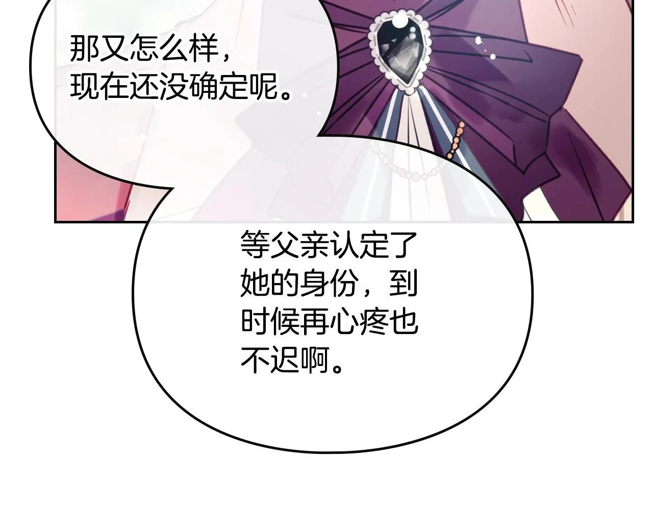 第153话 二哥的礼物151