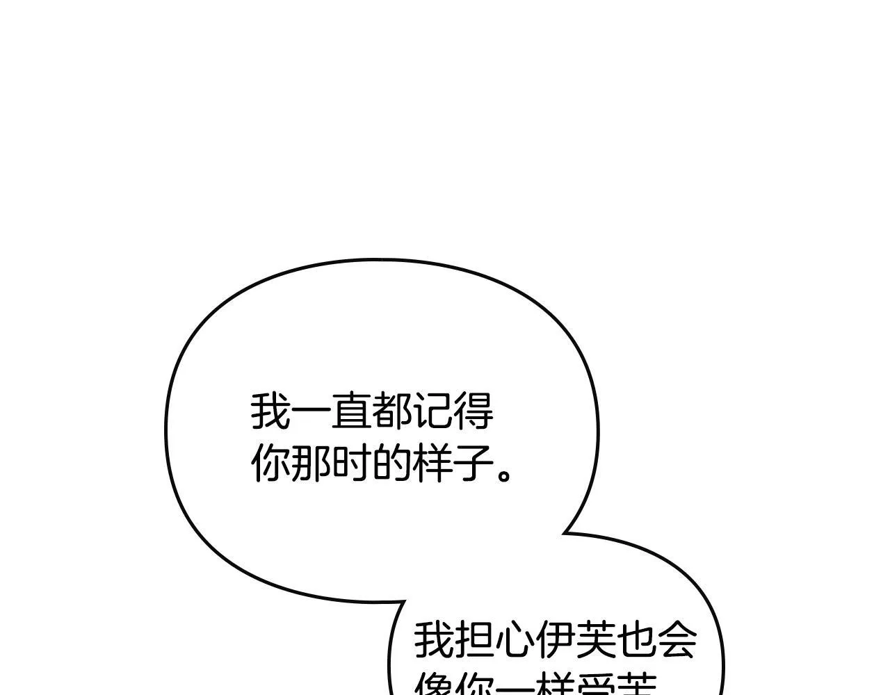 第152话 你也是我的女儿16