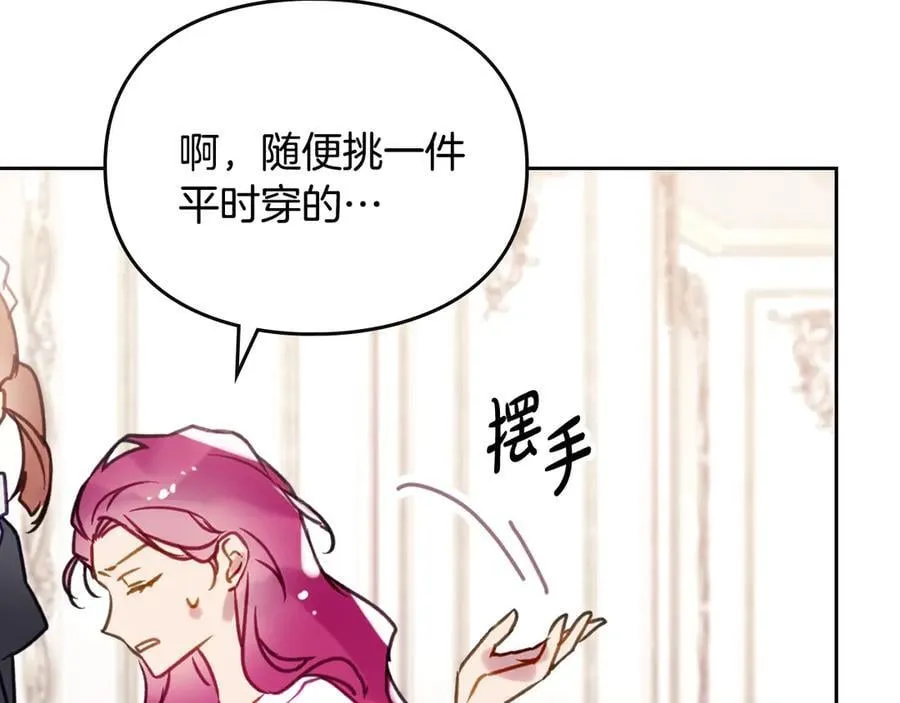 第150话 他送的礼服13