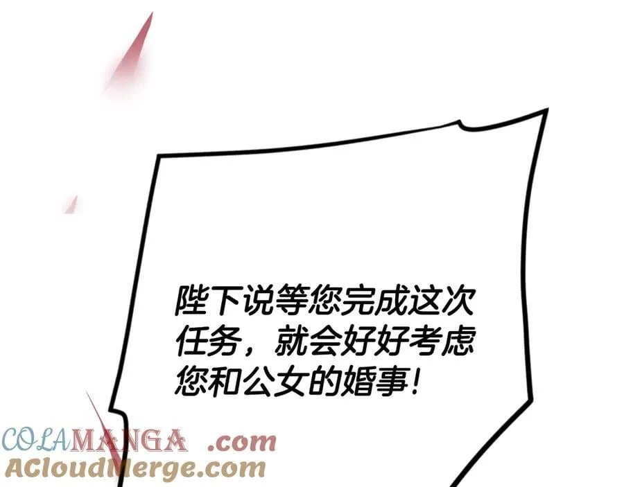 第161话 私定终身？136