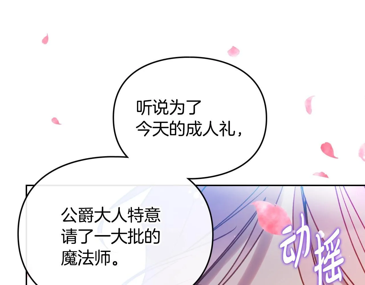 第153话 二哥的礼物77