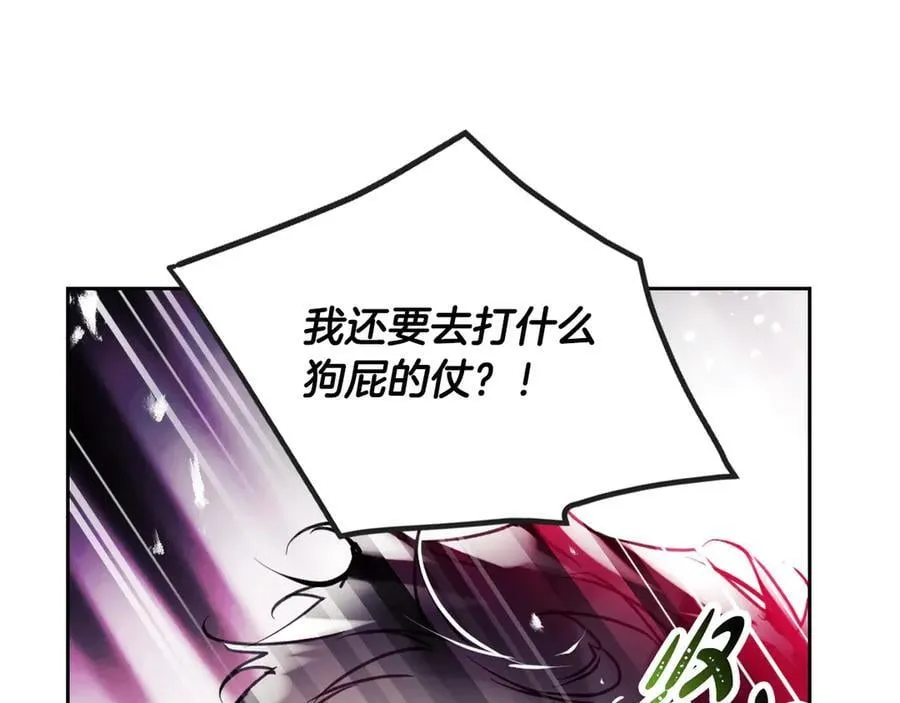 第161话 私定终身？133