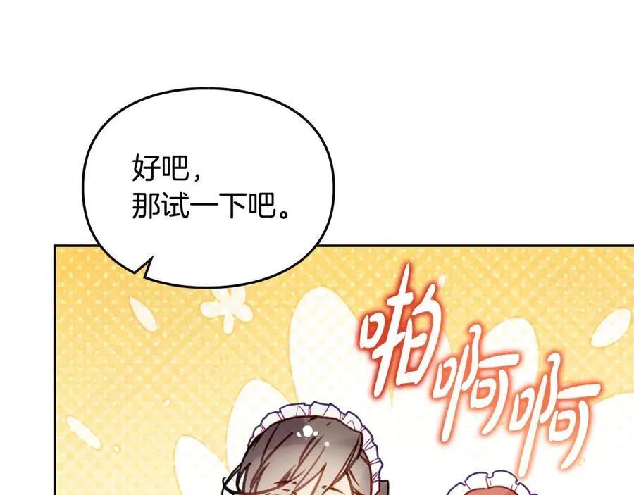 第150话 他送的礼服25