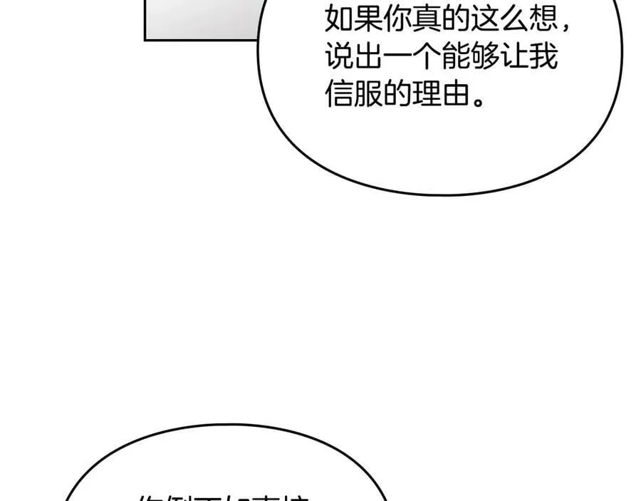 第147话 好感不等于爱情70